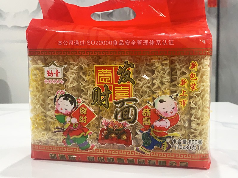 勤青发财面